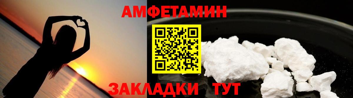 Шадринск  Amphetamine  Вход с VPN  Amphetamine 98% 