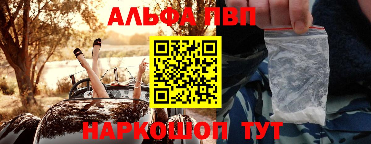 Альфа ПВП СК КРИС  Вход с VPN  Альфа ПВП СК КРИС  Alpha PVP СК  Шадринск 