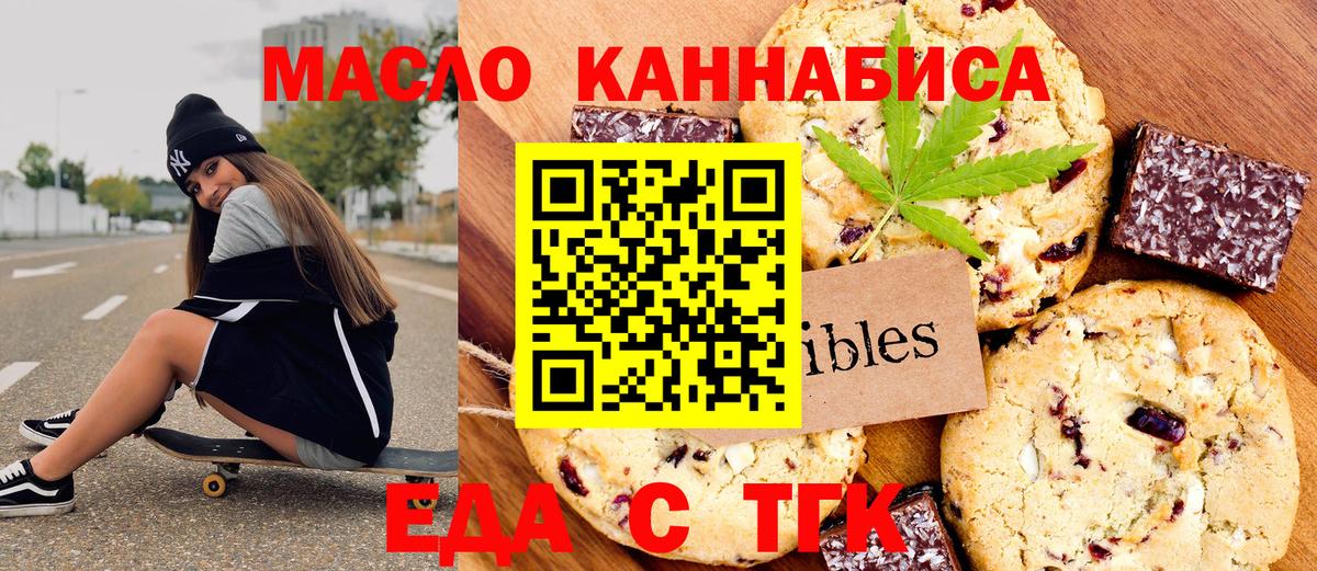 Шадринск  Еда ТГК марихуана  Вход с VPN 
