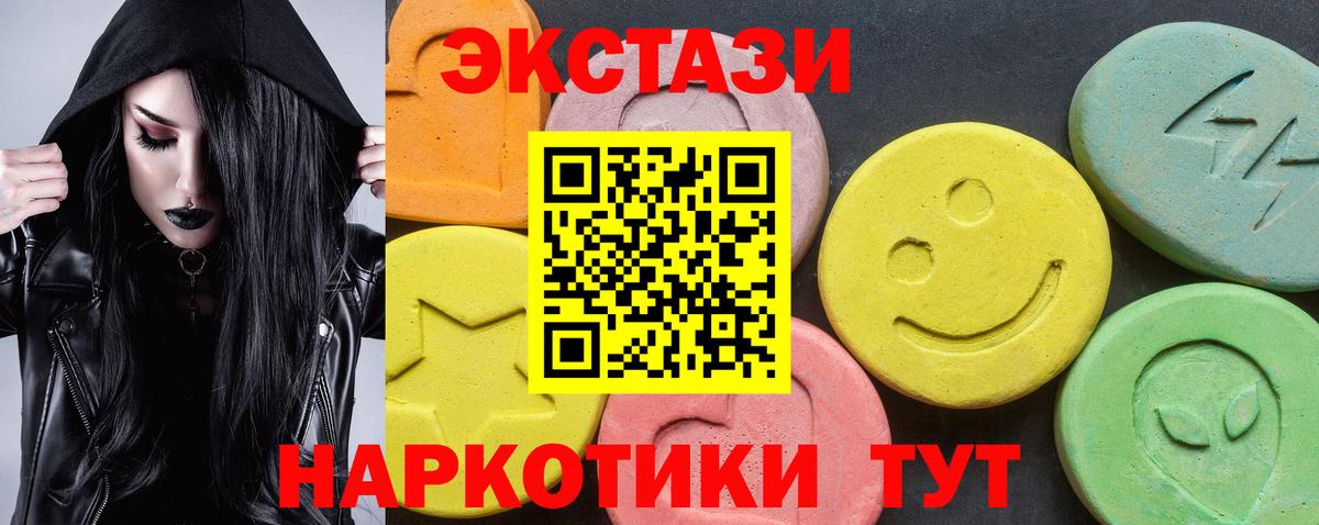 ЭКСТАЗИ 280 MDMA Шадринск