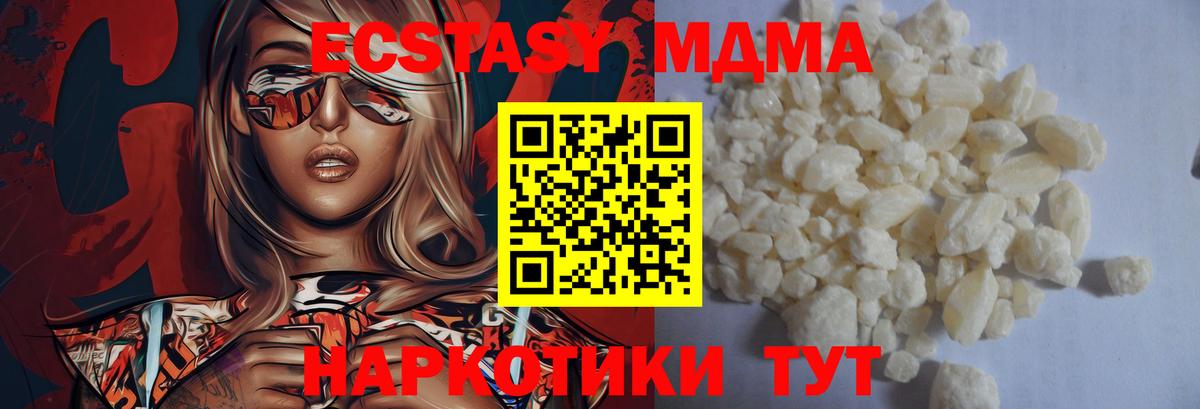 МДМА молли Шадринск