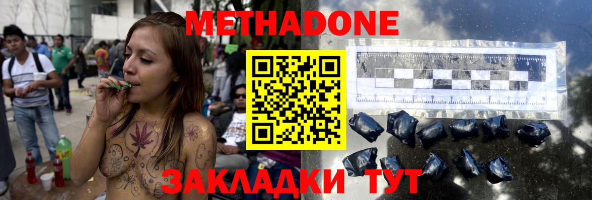 Метадон VHQ  Метадон мёд  omg ссылки  Шадринск  Вход с VPN 