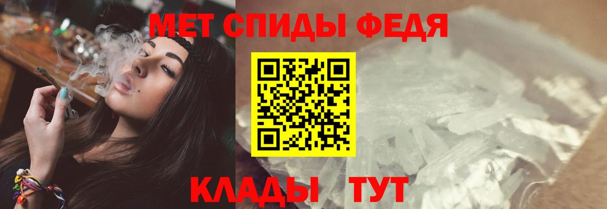Первитин Methamphetamine  Вход с VPN  Шадринск 