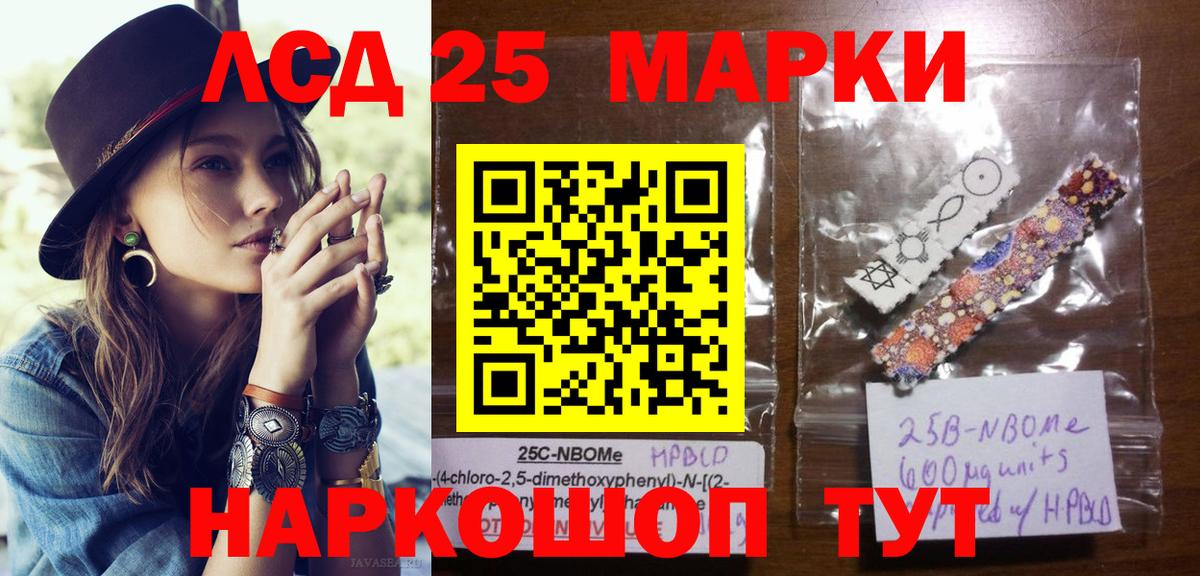 Наркотические марки 1,8мг  Наркотические марки 1,8мг  Вход с VPN  Шадринск 