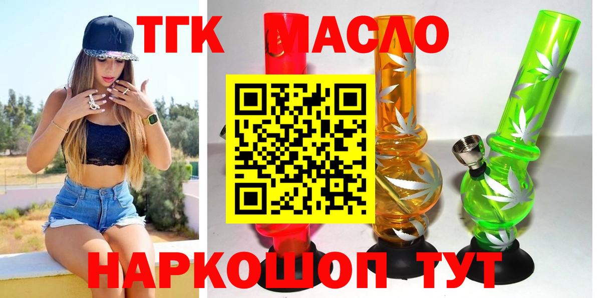 Шадринск  ТГК концентрат  Вход с VPN 