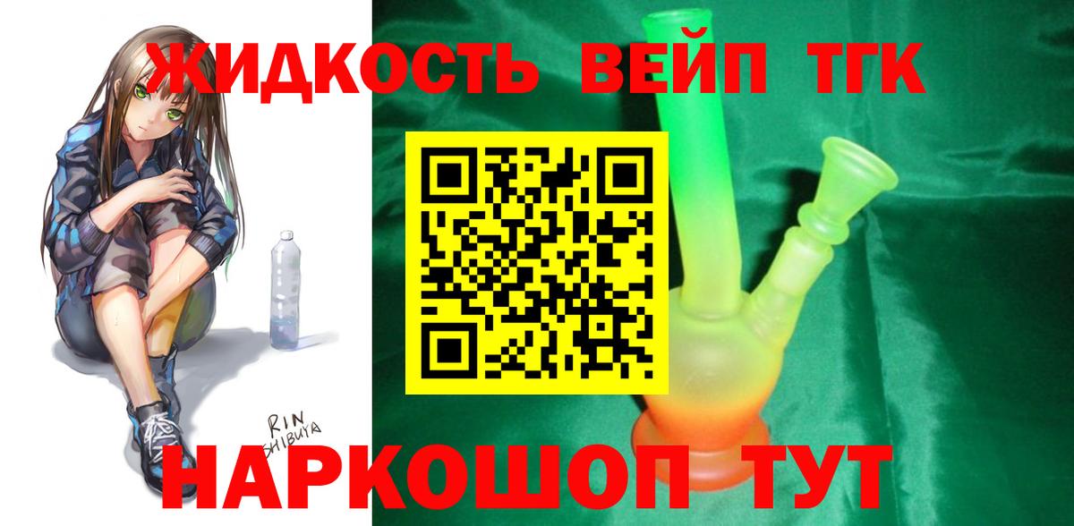 Дистиллят ТГК Wax Шадринск