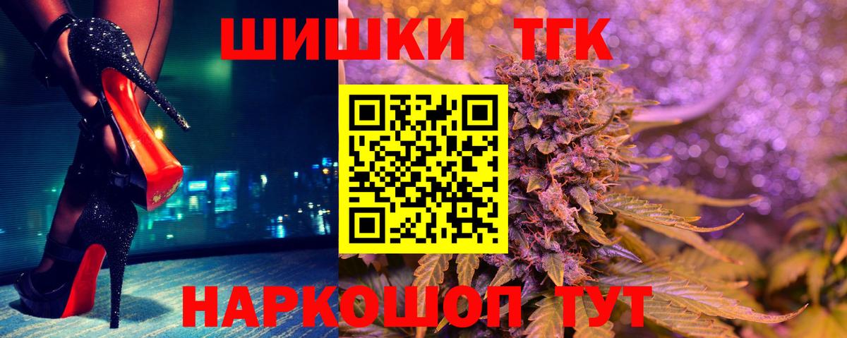 Канабис план  Вход с VPN  Бошки марихуана тримм  Шадринск 